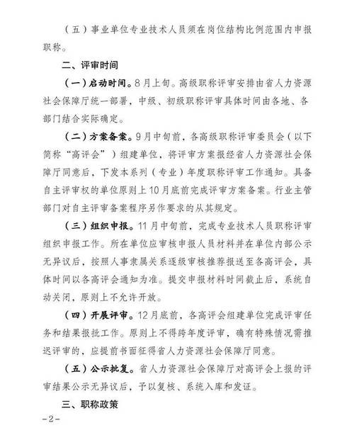 2025年安徽省院士工作站绩效评价范围、程序、材料和评价结束时间_百度...