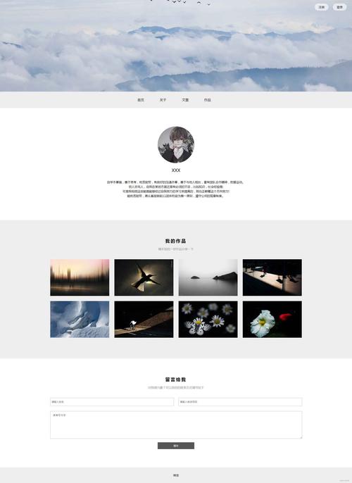 如何建立一个网页模板