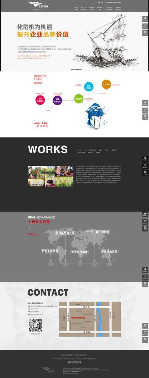 昆明网站推广 - 昆明网站建设推广