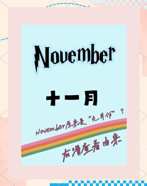 sep是几月 - mar是几月