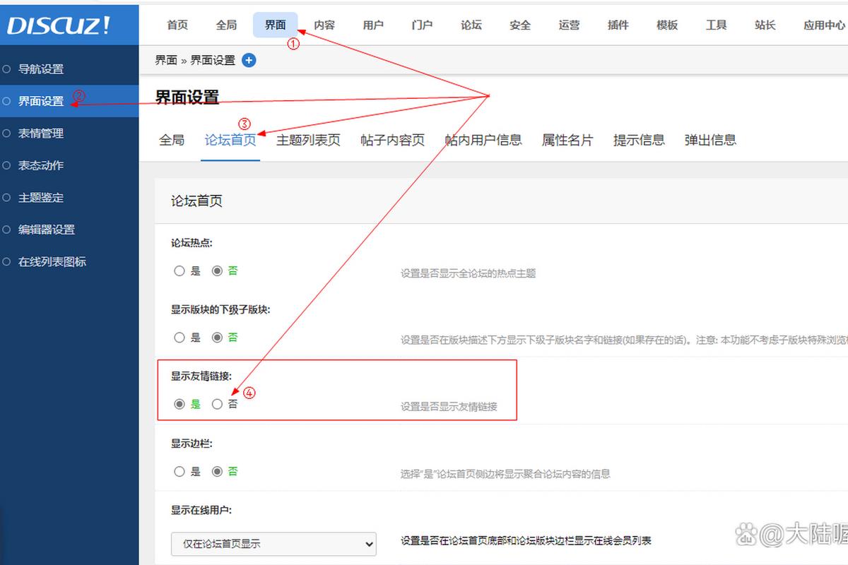 网站怎么查看友情链接