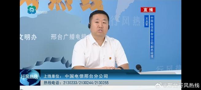 邢台信息网简介