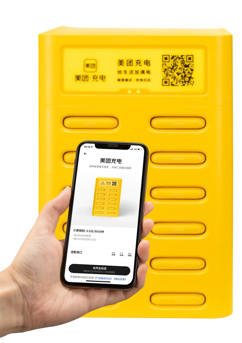 如果开发一款共享充电宝APP需要哪些功能?千联信息