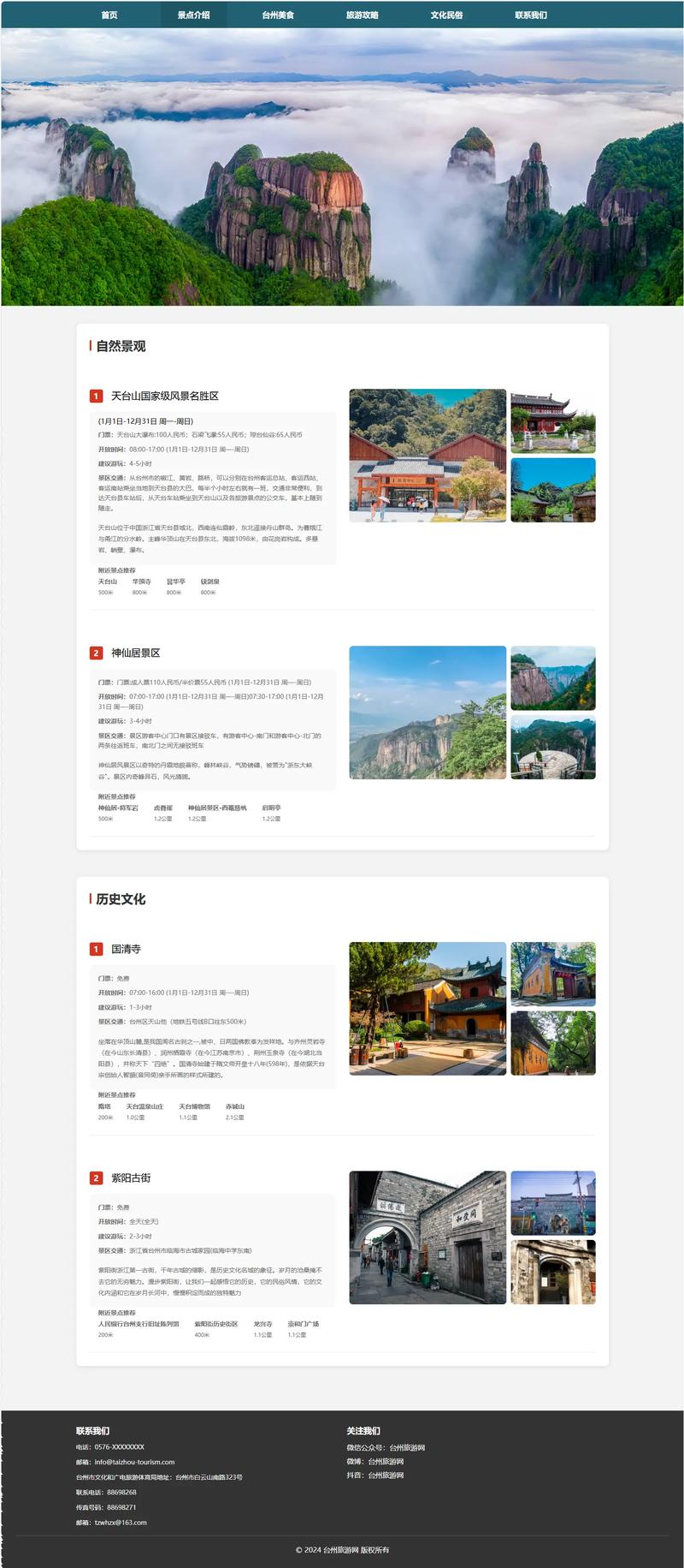 网站设计是单页还是多页好