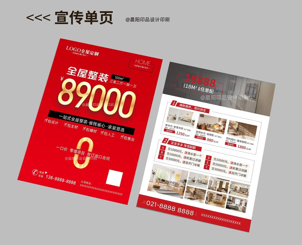 如何设计单页网站内容