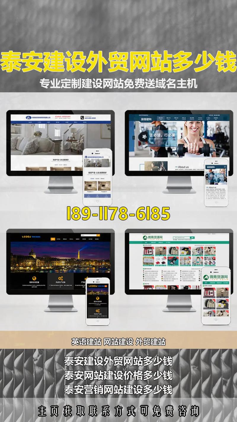 泰安建设招标网介绍?