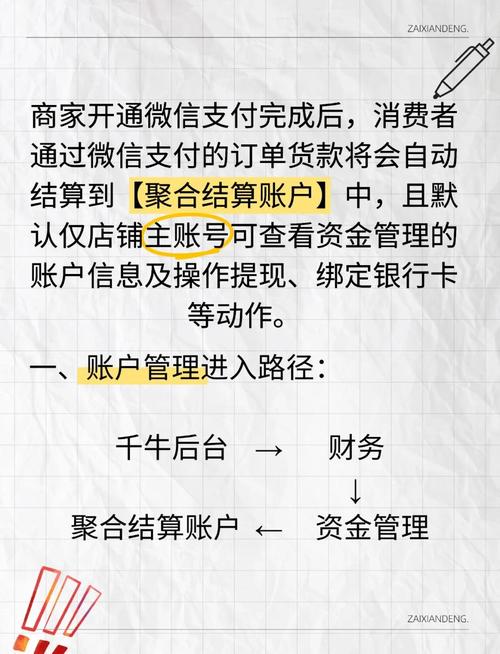 有哪些购物网站可以使用微信支付