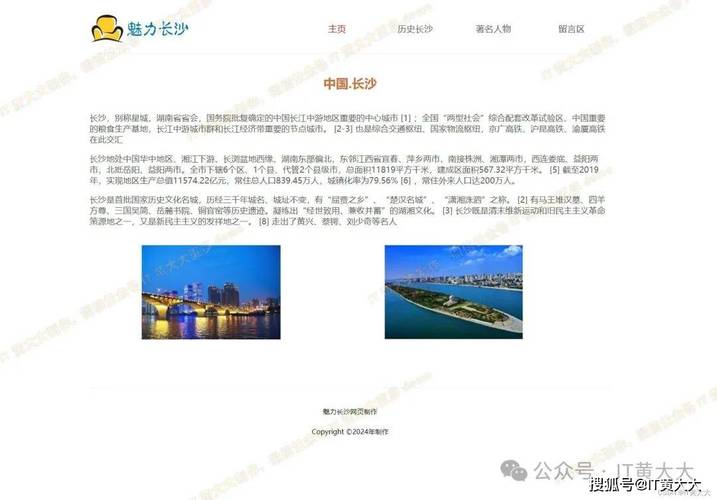 长沙珠峰科技做网站好吗?