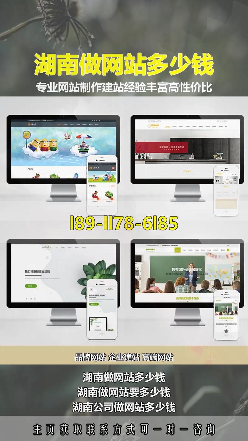长沙哪里有做网站的公司?