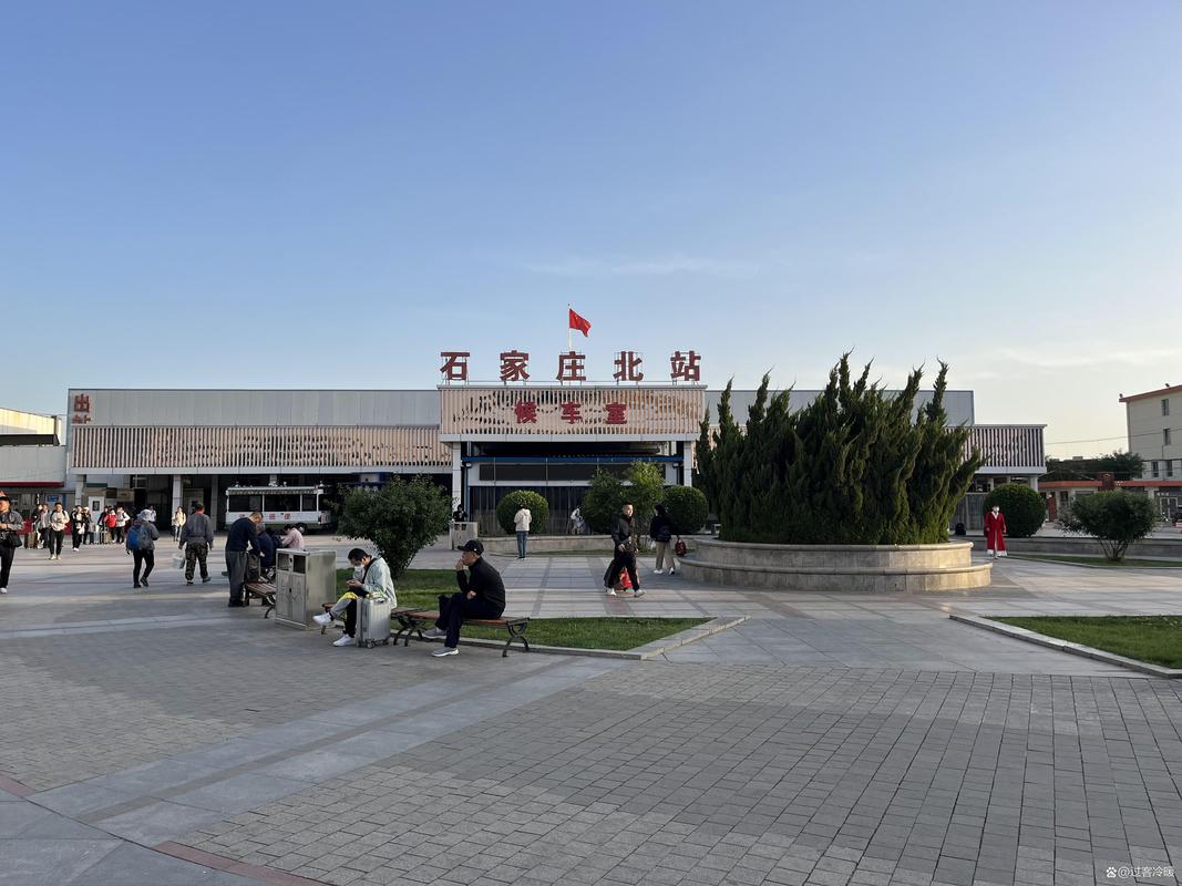 石家庄北站的基本信息