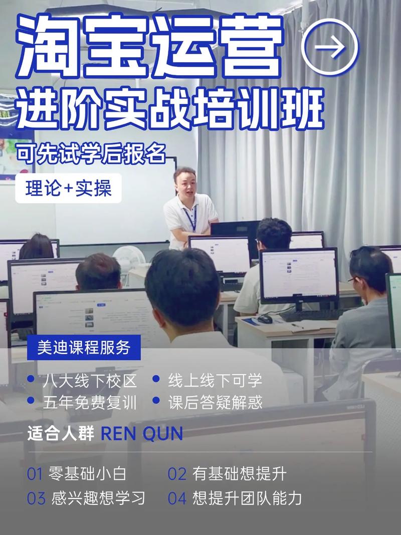 无锡天猫淘宝运营推广直通车全能培训班