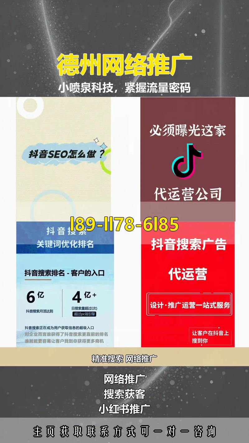 德州网站推广，德州微信平台推广