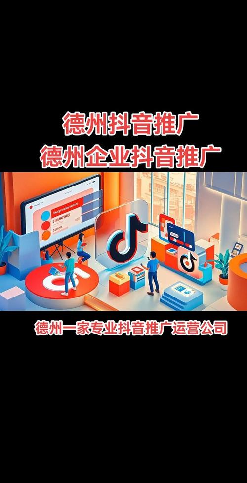 德州易畅通引流获客有什么优势?