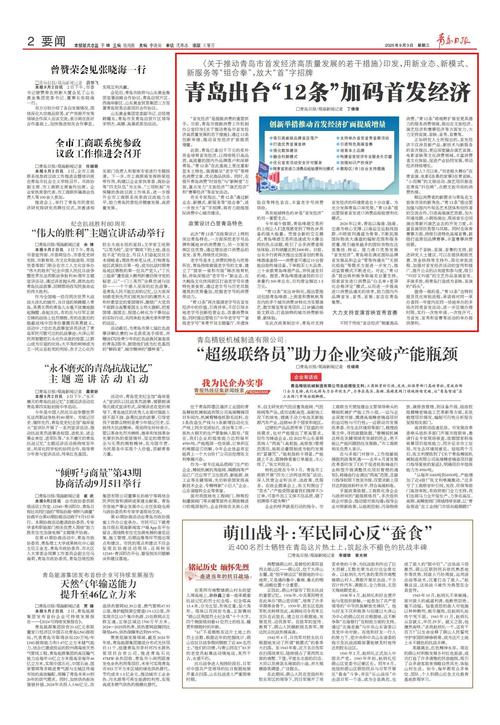 即墨一职专有什么专业