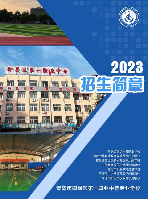 青岛即墨区有多少个片区