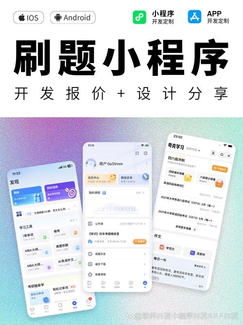 上海开发小程序的公司