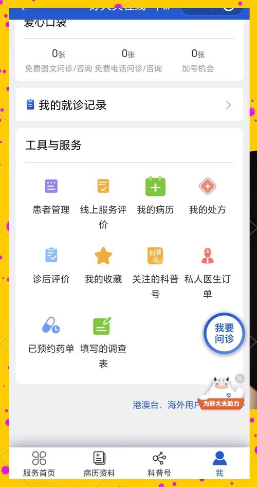 上海小程序开发,医疗检测小程序开发,提供数字化服务