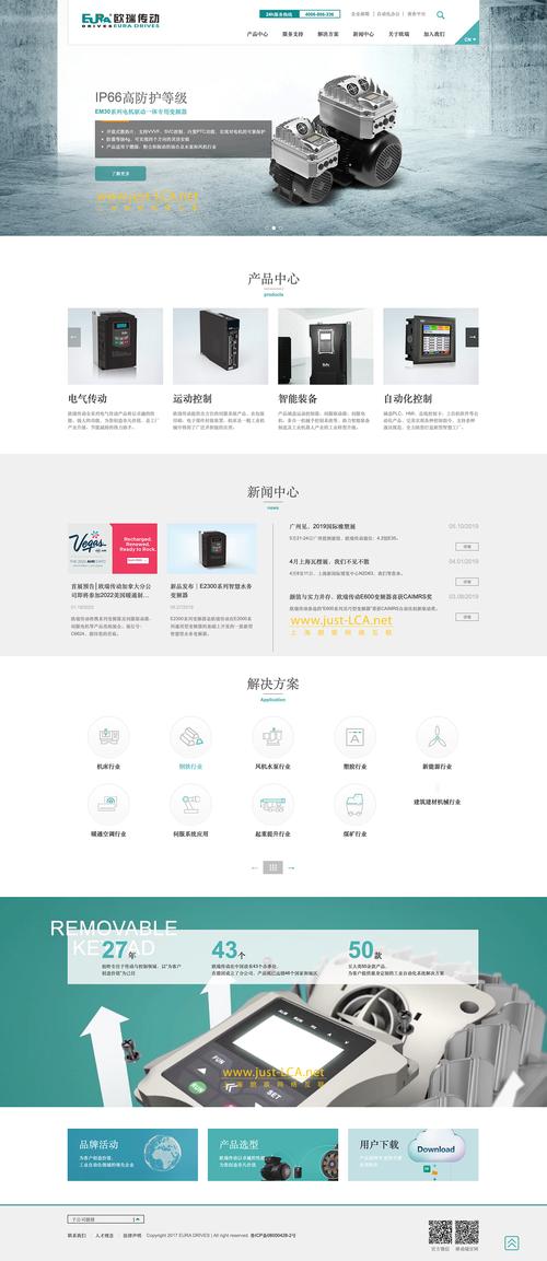 网站设计方案怎样写?