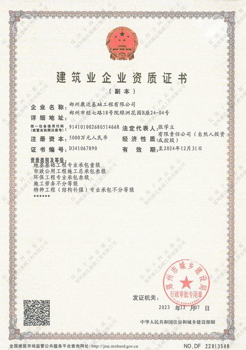 湖州特级资质建筑企业名单