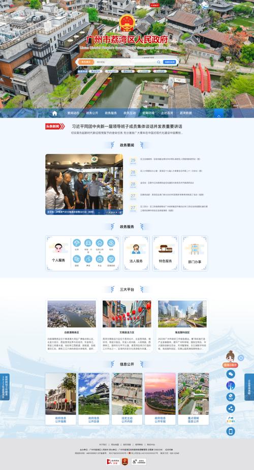 建设政府网站有哪些原则?