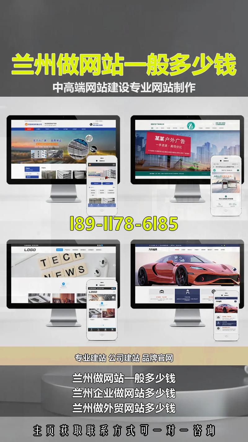 兰州做网站？兰州网站定制公司