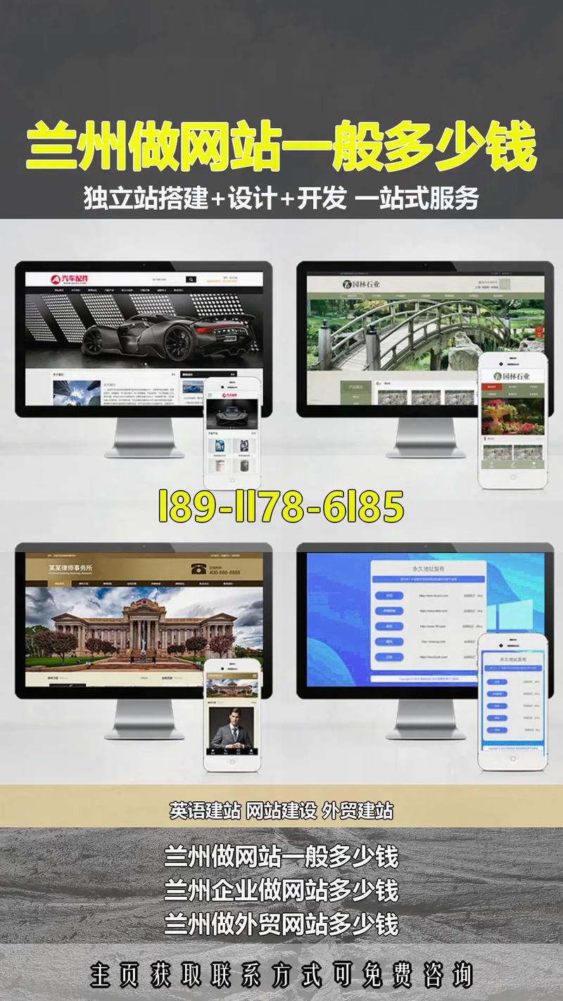 兰州做网站建设有什么需要注意的?