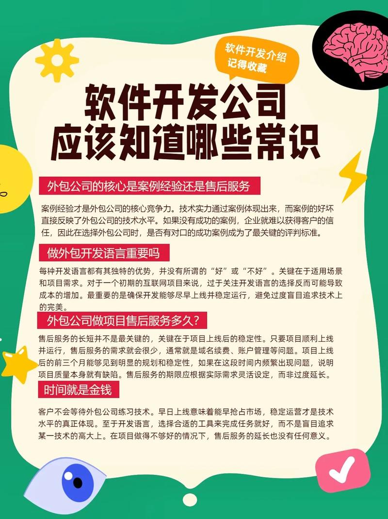 手机软件开发公司？手机软件开发公司哪家强