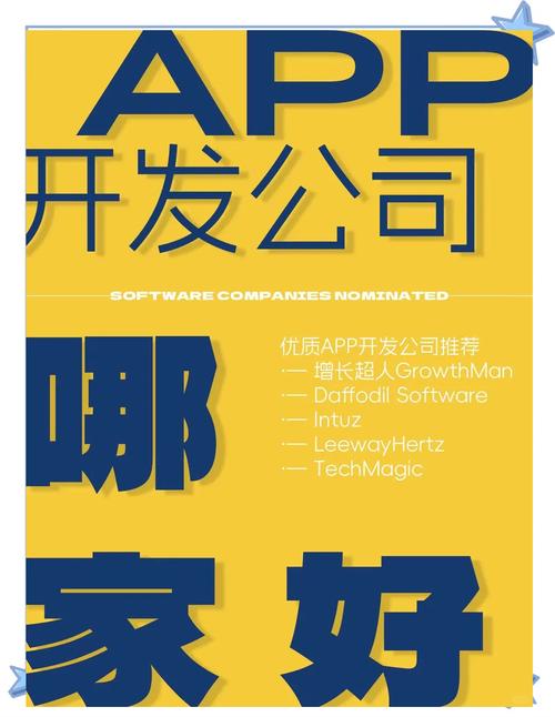 手机软件开发上市公司有哪些