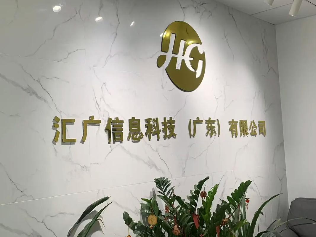 中山市汇企网络科技有限公司怎么样?