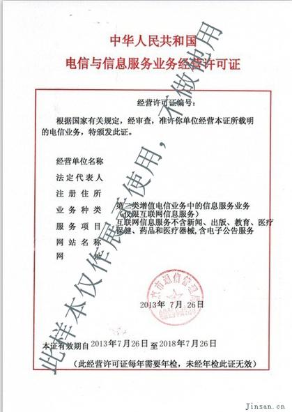 经营性网站一定要办ICP许可证吗