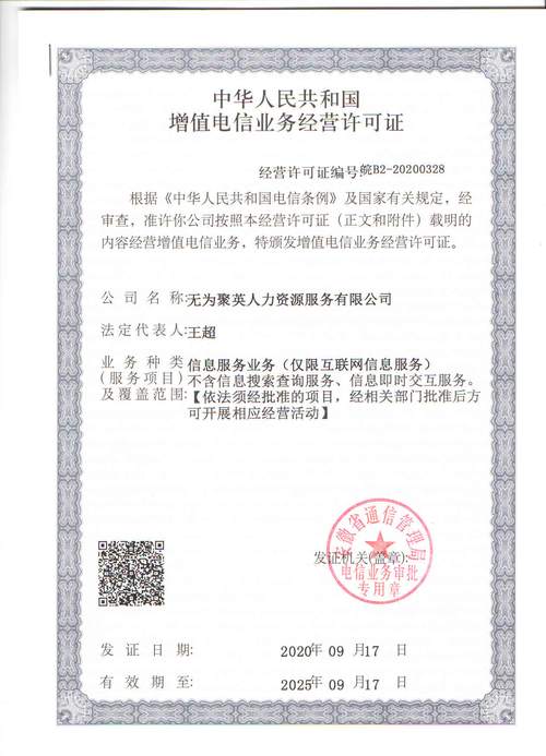 网站存在经营性活动一定要办ICP许可证吗