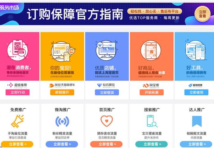 淘宝客在哪里进去入口