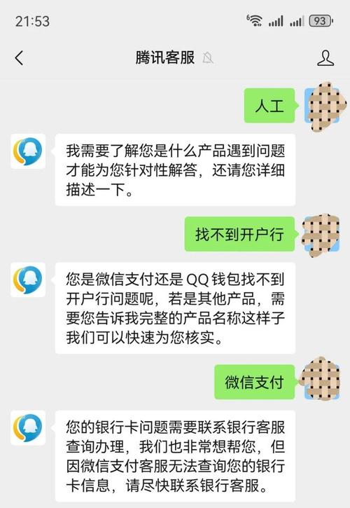 qq在线客服代码，在线人工客服官方网站