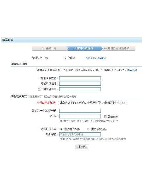 制作网页上QQ在线客服状态