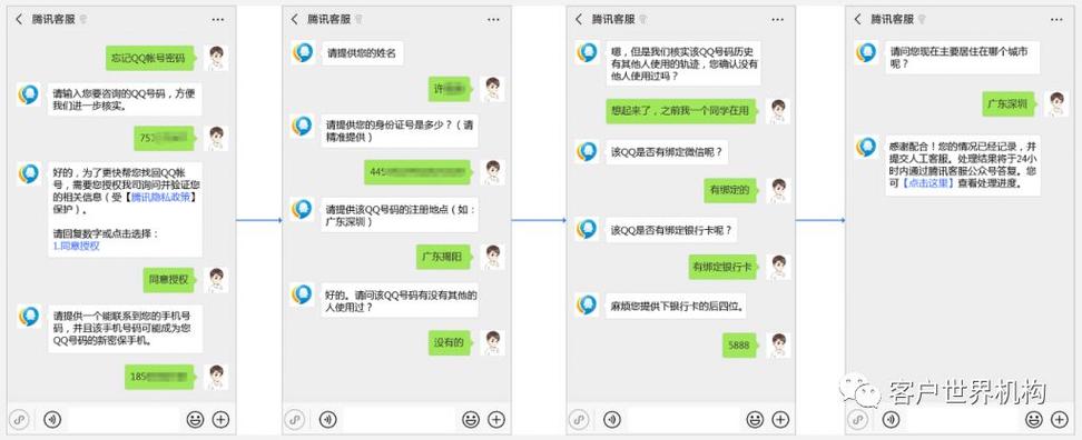 企业QQ在线客服无法访问的解决办法