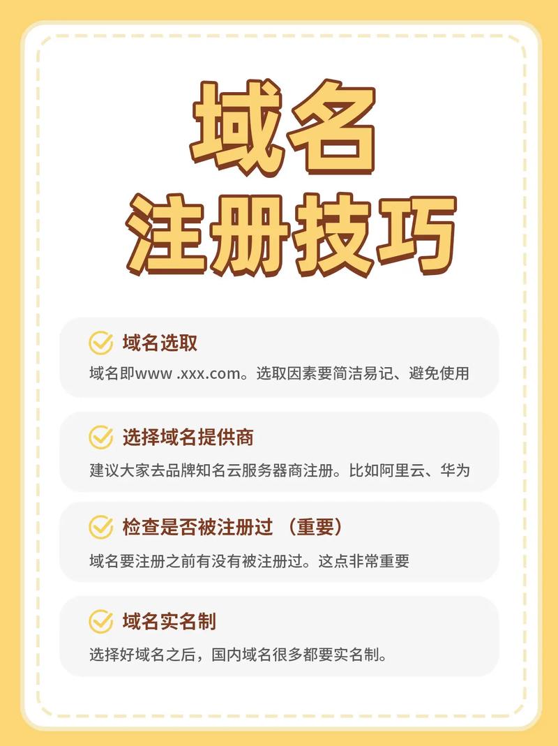 怎样注册域名，如何注册域名