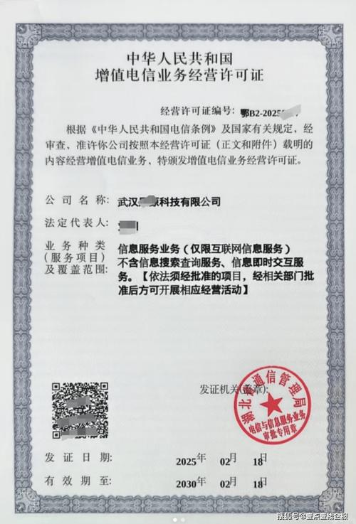 浅谈ICP备案、网站备案、域名备案、ICP经营许可证~
