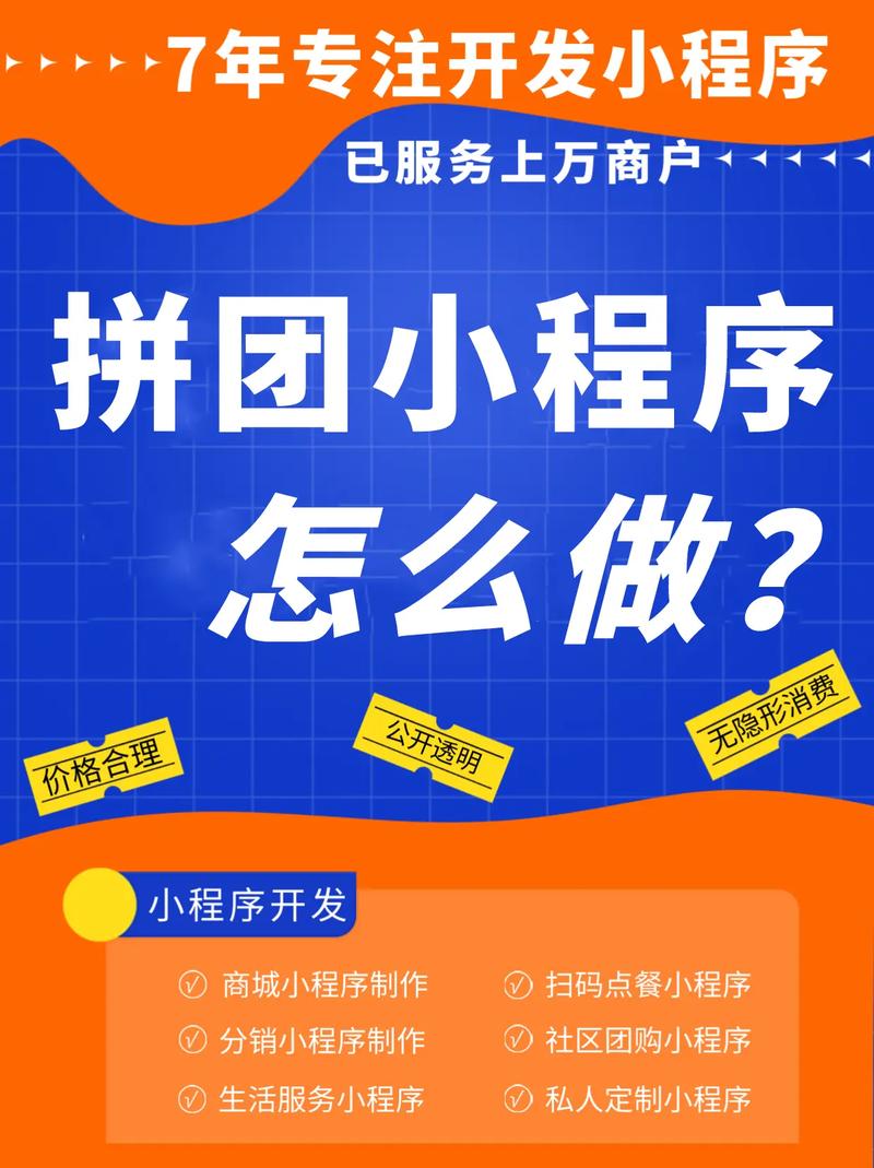 在潍坊拼团小程序为什么这么抢手