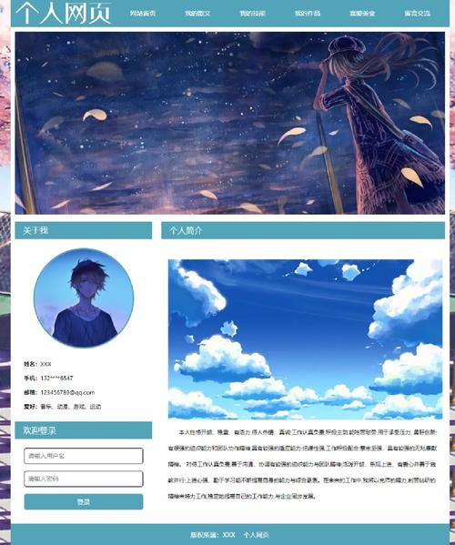 个人网站的具体设计方案