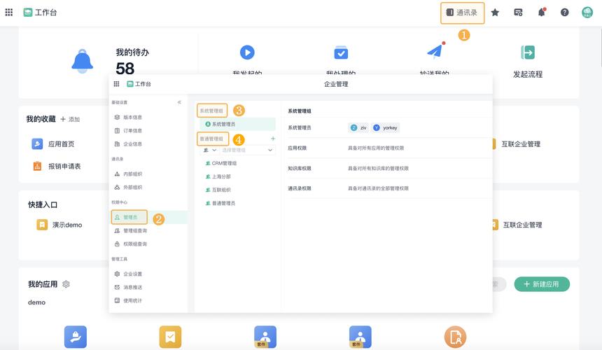 企业办公OA小程序怎么开发?企业办公OA开发费用高吗?