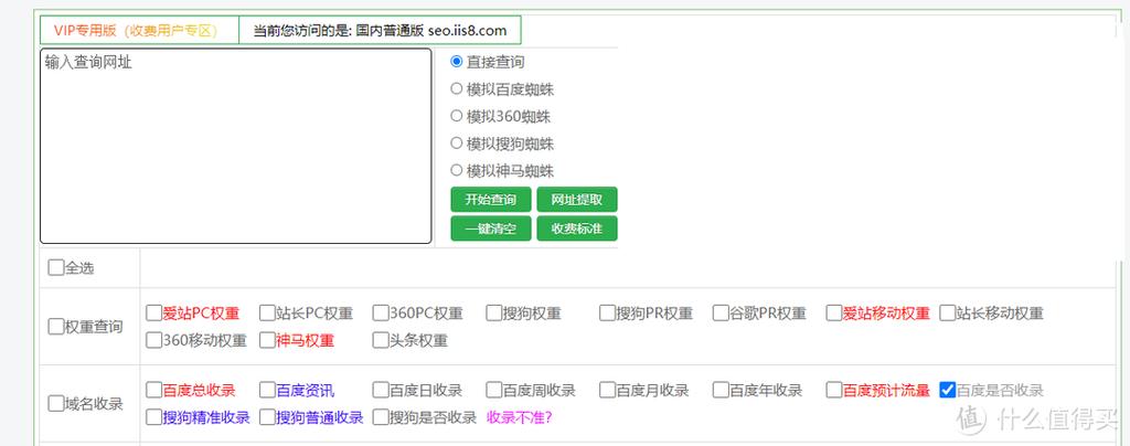 网站收录情况？网站收录是干嘛的