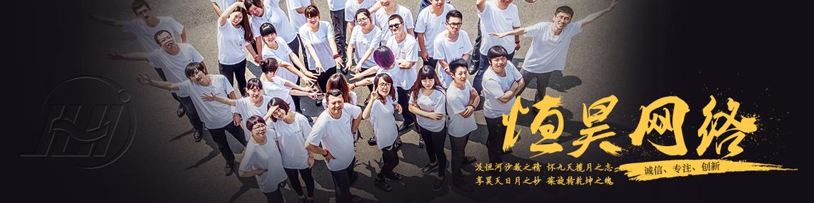 新网互联的创新服务