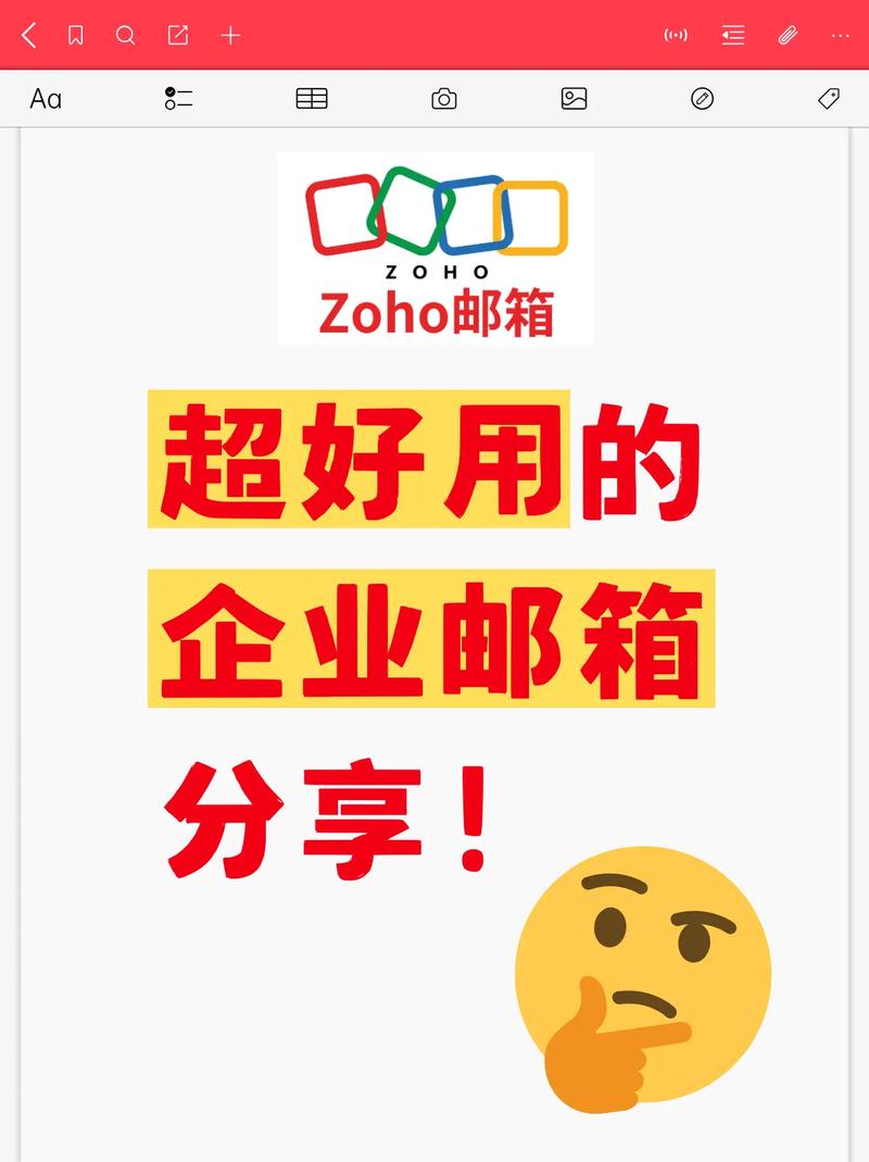 近来哪个企业邮箱比较好用?