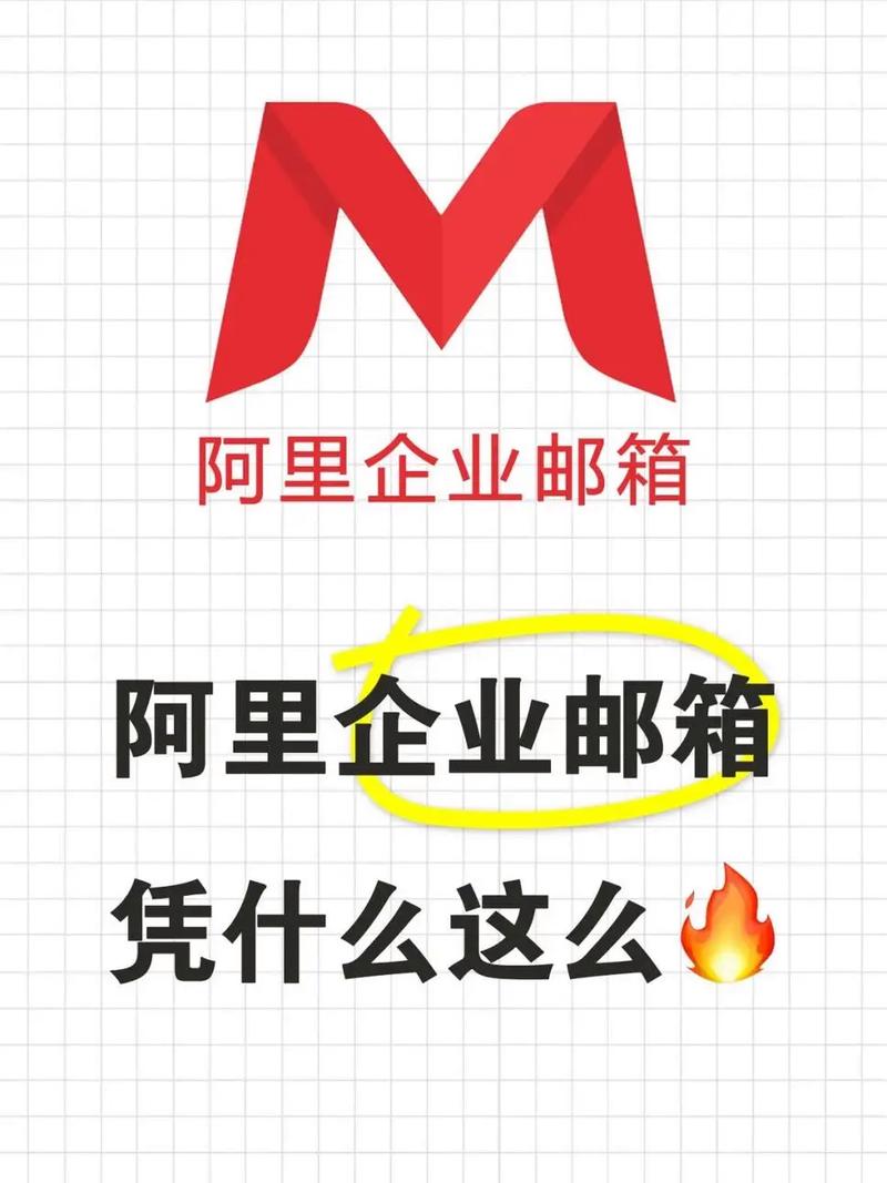 企业邮箱有哪些?腾讯、阿里、网易、263云通信哪个好用?
