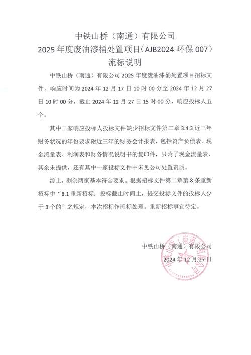 南通子能网络科技有限公司怎么样?