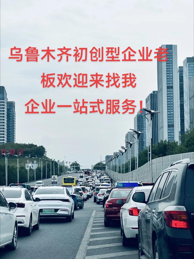 在新疆乌鲁木齐网站制作建设找什么公司好