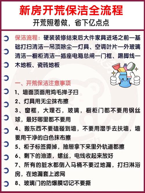南昌开荒保洁怎么接单