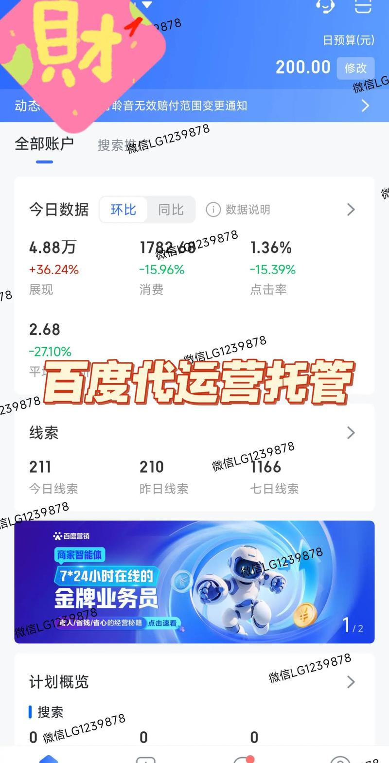 公司竞价托管之前的常见问题有哪些?