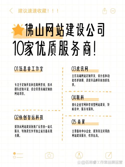 佛山做网站哪家好?公司想做个网站