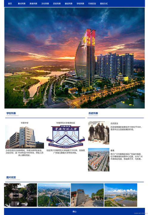 佛山网站优化推广哪家好?